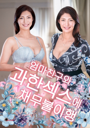 沉沦禁忌：与母亲朋友的欲望纠葛