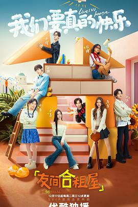 友间合租屋 20250429友间俱乐部