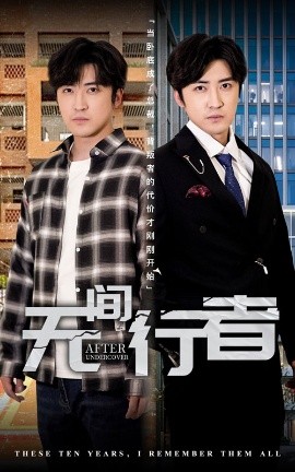 无间行者短剧 全集(大结局)