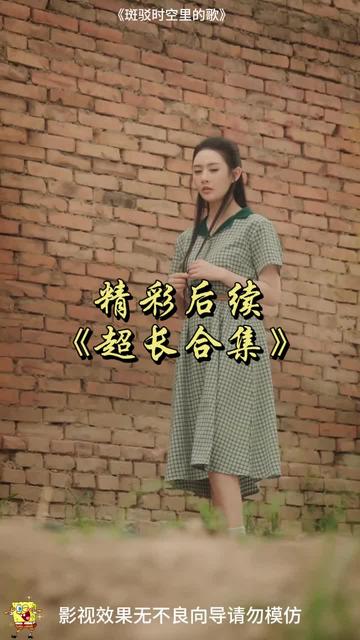 斑驳时空里的歌(全集)